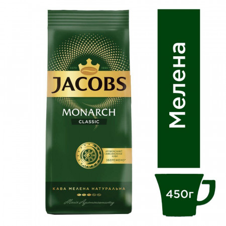 Кофе молотый Jacobs Monarch Classic 450 г