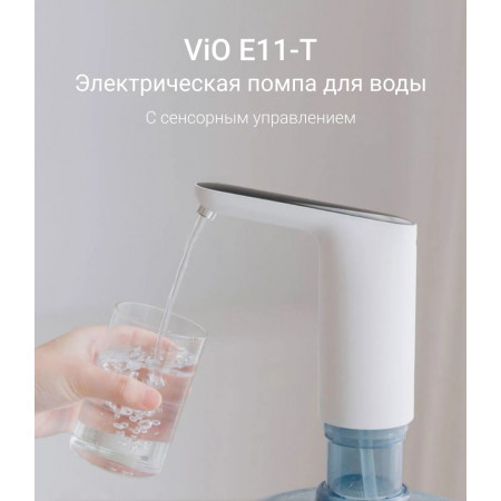 Помпа для води електрична ViO E11-Т